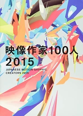 Japanese Motion Graphic Creators 2015