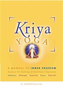 Kriya Yoga - English Edition