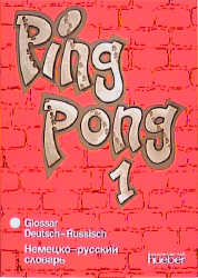 Pingpong 1