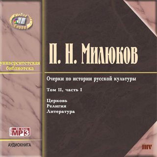 Skizzen über die russische Geschichte