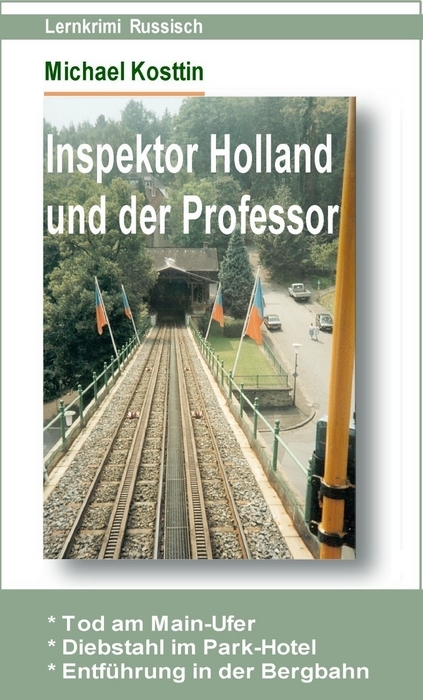Inspektor Holland und der Professor - Michael Kosttin