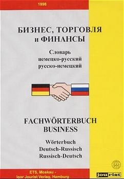 W&ouml;rterbuch f&uuml;r Gesch&auml;ftsleute