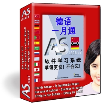 Deutsch in einem Monat f&uuml;r Chinesen, CD-ROM