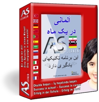 Deutsch in einem Monat f&uuml;r Perser, CD-ROM