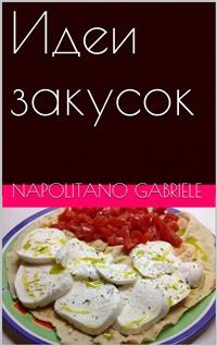 Идеи Закусок -  Gabriele Napolitano