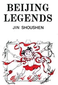 Beijing Legends - Jin Shoushen