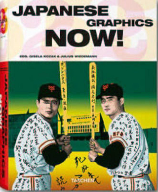 Japanese Graphics Now!