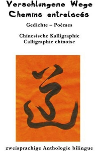 Verschlungene Wege &ndash; Chemins entrelac&eacute;s