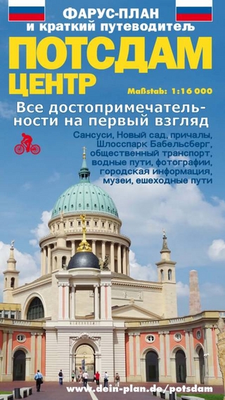 Pharus-Plan und Kurzreiseführer Potsdam City (Russische Ausgabe)