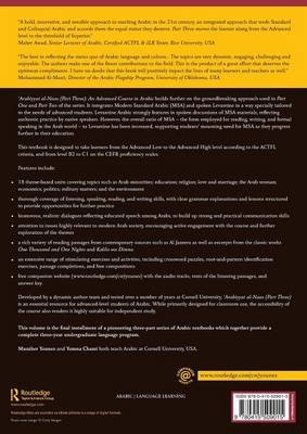 Arabiyyat al-Naas (Part Three) -  Yomna Chami,  Munther Younes