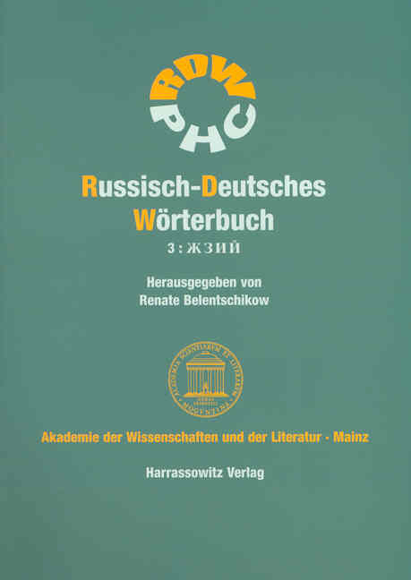 Russisch-Deutsches W&ouml;rterbuch (RDW) / Russisch-Deutsches W&ouml;rterbuch. Band 3: Ж З И Й - 