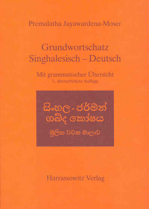 Grundwortschatz Singhalesisch - Deutsch - Premalatha Jayawardena-Moser