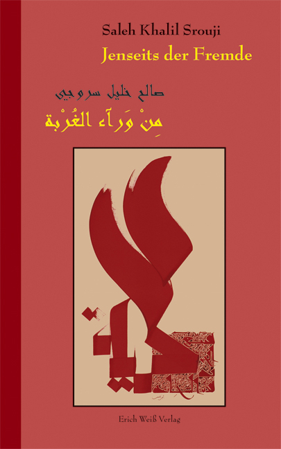 Jenseits der Fremde - Saleh K Srouji