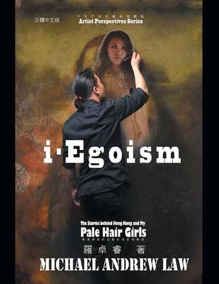 iEgoism -  Michael Andrew Law