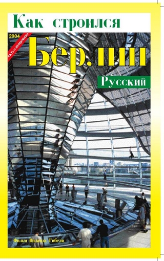 The Making of Berlin