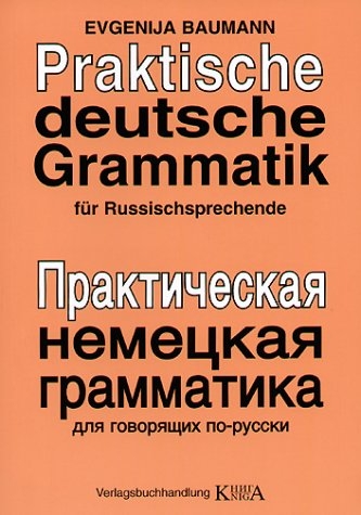 Praktische deutsche Grammatik - Evgenija Baumann