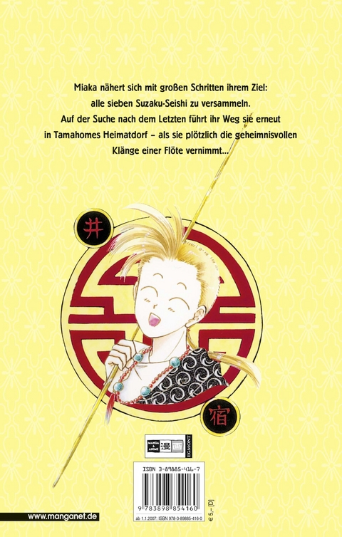 Fushigi Yuugi 05 - Yuu Watase