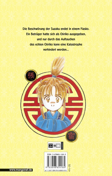 Fushigi Yuugi 07 - Yuu Watase