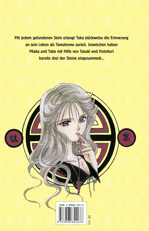 Fushigi Yuugi 16 - Yuu Watase