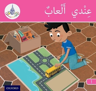 The Arabic Club Readers: Pink A Band: I have toys - Rabab Hamiduddin, Amal Ali, Ilham Salimane, Maha Sharba