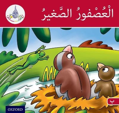 The Arabic Club Readers: Red Band B: The Small Sparrow - Rabab Hamiduddin, Amal Ali, Ilham Salimane, Maha Sharba