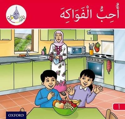 The Arabic Club Readers: Red Band A: I Like Fruit - Rabab Hamiduddin, Amal Ali, Ilham Salimane, Maha Sharba