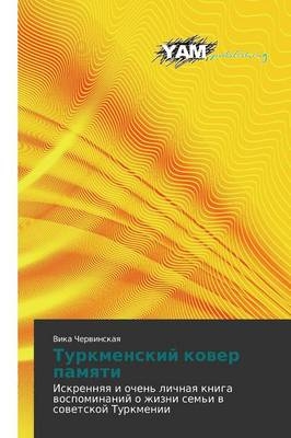 Turkmenskij kower pamqti - Vika Cherwinskaq