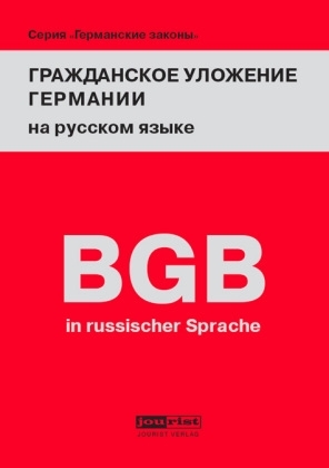 B&uuml;rgerliches Gesetzbuch Deutschlands (BGB)