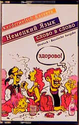 Nemjetzkii- Deutsch, Russische Ausgabe. Deutsch für Russen