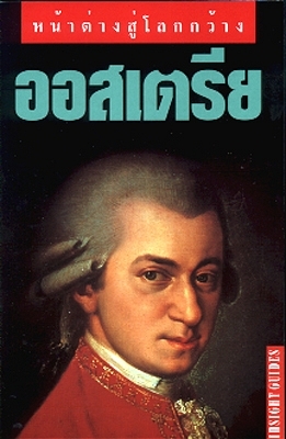 APA Insight Guide / &Ouml;sterreich Landesf&uuml;hrer - Hans H&ouml;fer