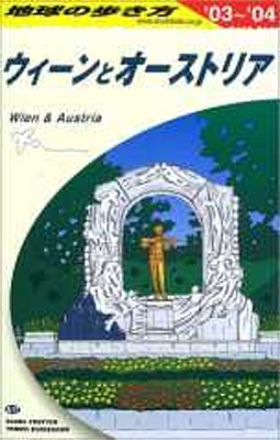 Wien & Österreich : Reiseführer für Japaner /Vienna & Austria: Travel guide book for Japanese
