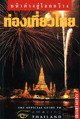 APA Insight Guide / Thailand Landesführer