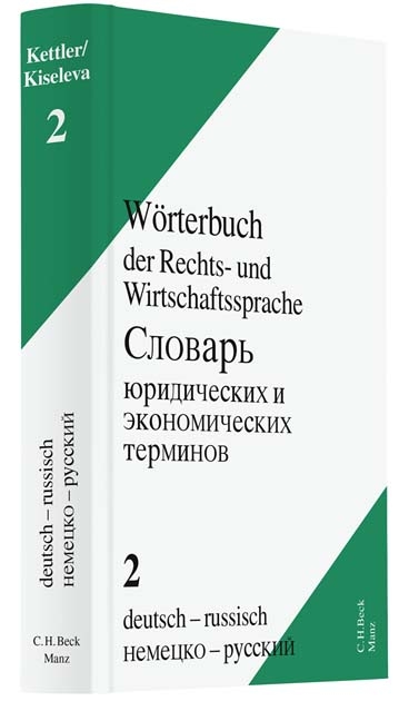 W&ouml;rterbuch der Rechts- und Wirtschaftssprache Bd. 2 Deutsch - Russisch - Stefan Hans Kettler