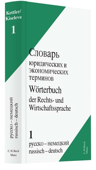 W&ouml;rterbuch der Rechts- und Wirtschaftssprache Bd. 1 Russisch - Deutsch - Stefan Hans Kettler