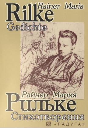 Gedichte, Deutsch-Russisch. Stichotvorenija, nemecko-russko