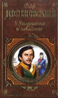 Prestupiene i Nazakanie - F. M. Dostoevsky