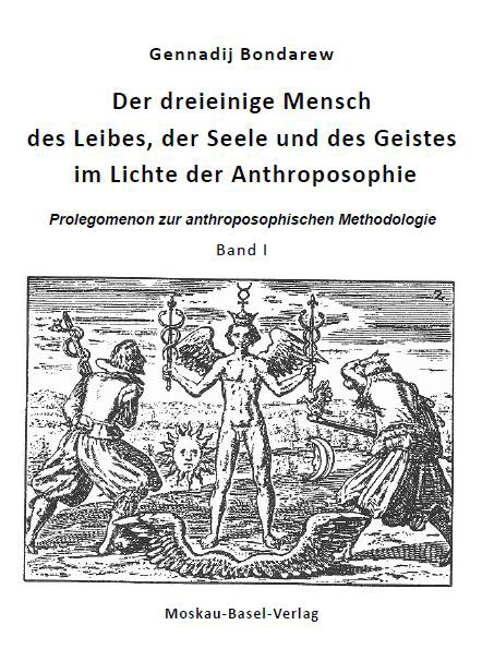 Der dreieinige Mensch des Leibes, der Seele und des Geistes im Lichte der Anthroposophie / Der dreieinige Mensch des Leibes, der Seele und des Geistes im Lichte der Anthroposophie, Band I - Gennadij Bondarew