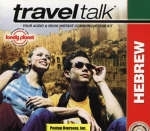 Travel Talk Hebrew