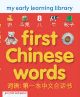 My Early Learning Library: First Chinese Words