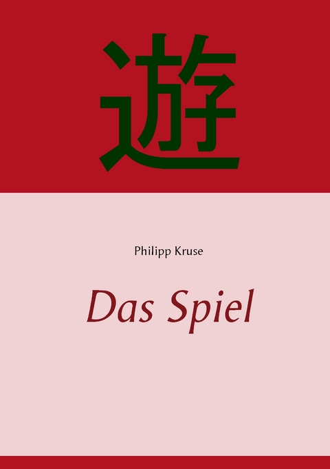 Das Spiel - Philipp Kruse