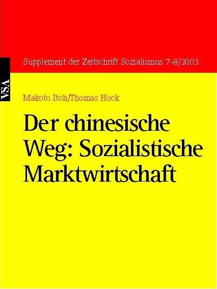 Der chinesische Weg: Sozialistische Marktwirtschaft - Makato Itoh, Thomas Hock
