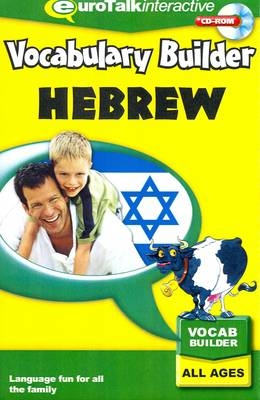 Vocabulary Builder - Hebrew