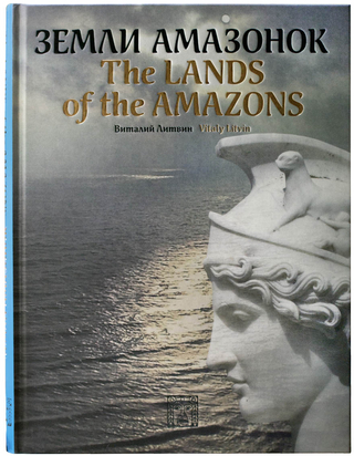 The Lands of the Amazons / Zemli amazonok