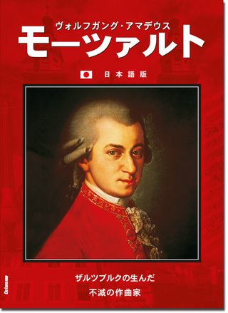 Mozart