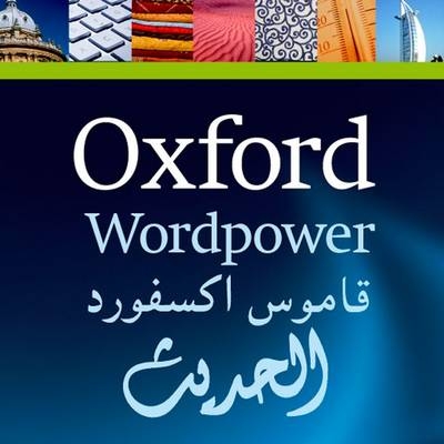 Arabic Wordpower iOS Library App 1 Year