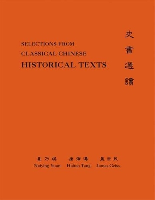 Classical Chinese (Supplement 3) - Naiying Yuan, Hai-tao Tang, James Geiss