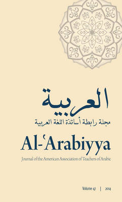 Al-'Arabiyya - 