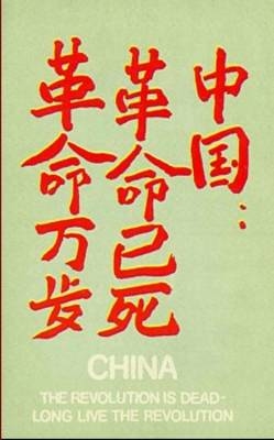 China: The Revolution is Dead, Long Live the Revolution - Kan Kan, Kan 70s Collective, The 70s Collective