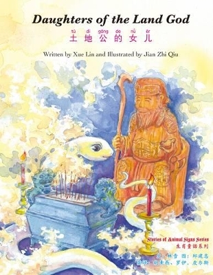 Daughters of the Land God