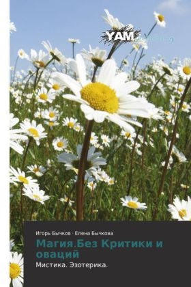 Magiq.Bez Kritiki i owacij